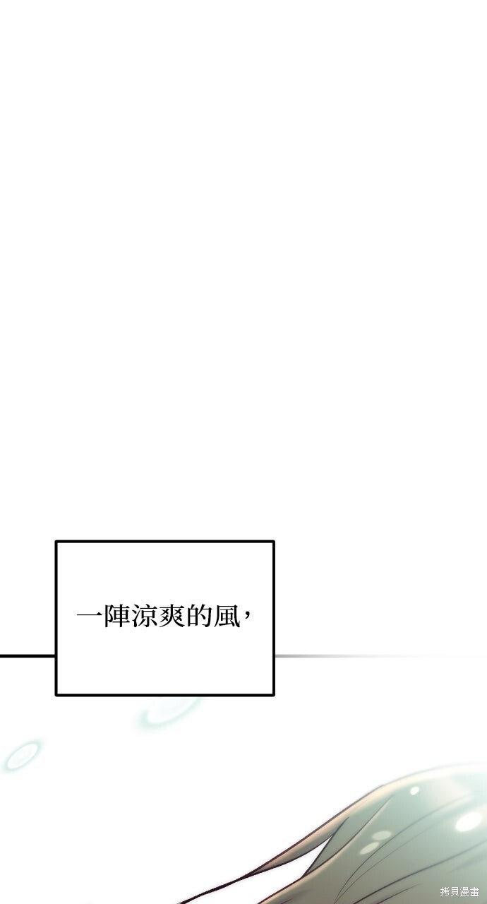 第82话 第88页