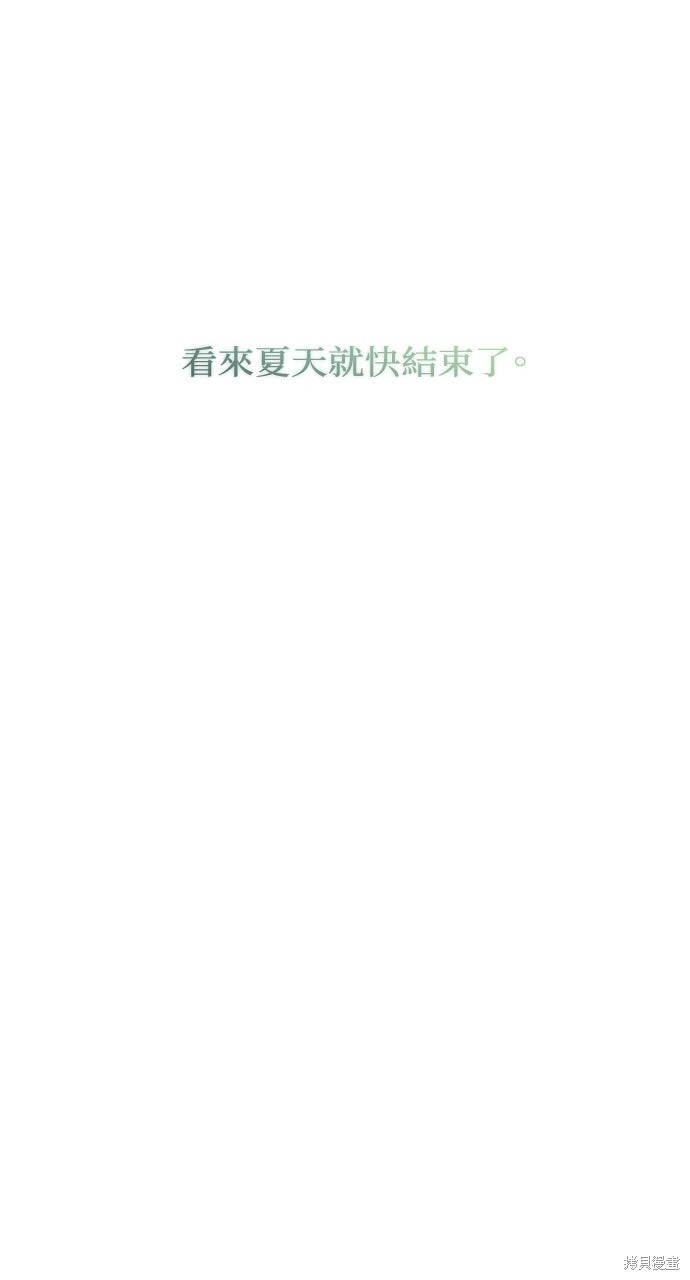 第82话 第90页