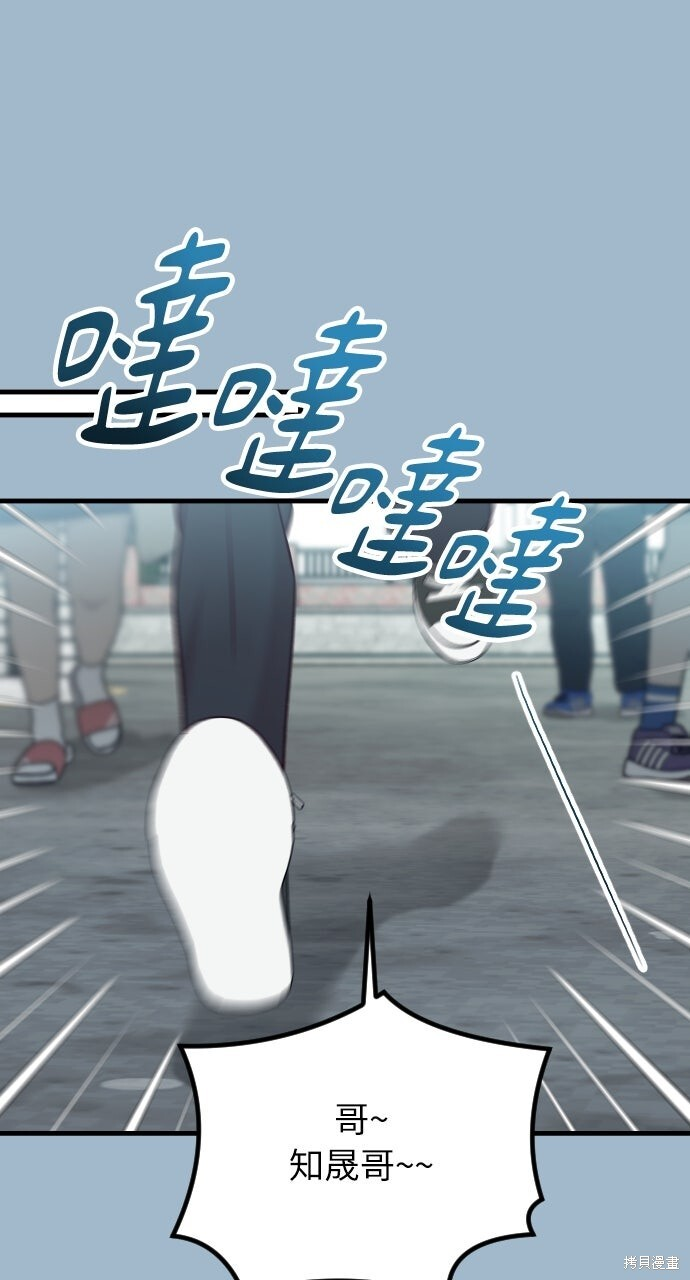 第82话 第98页