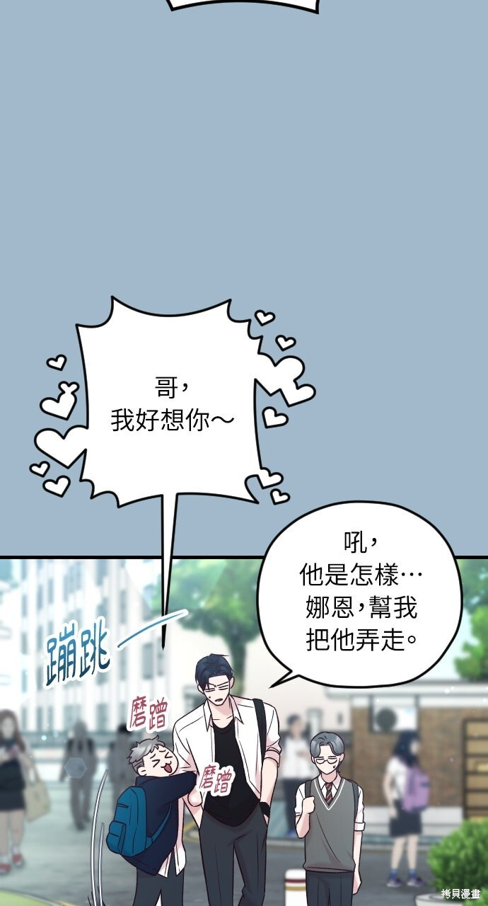 第82话 第99页