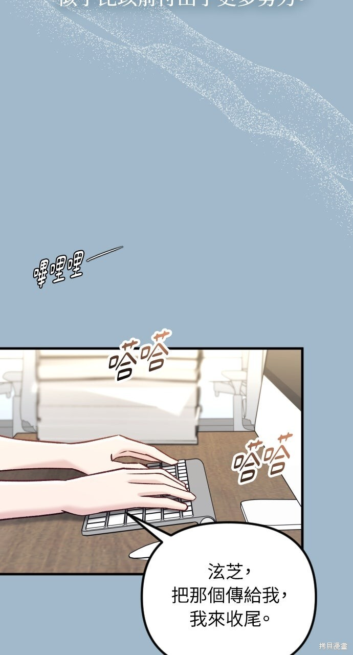 第82话 第101页