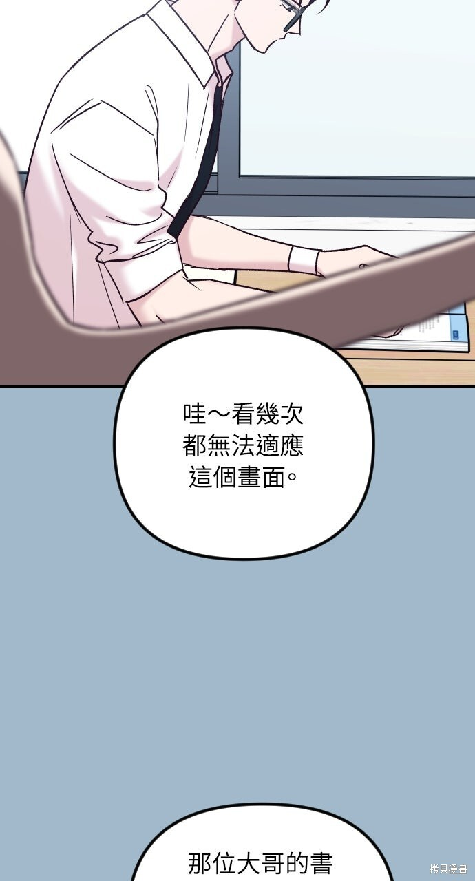 第82话 第104页