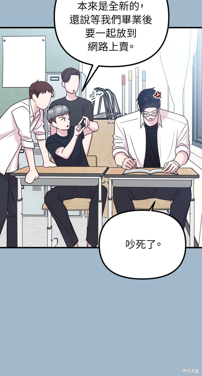第82话 第105页