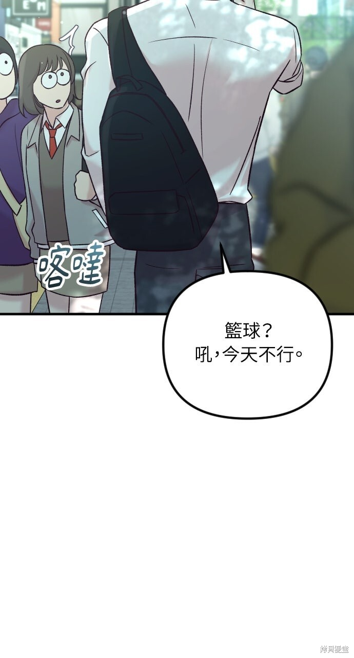 第82话 第112页