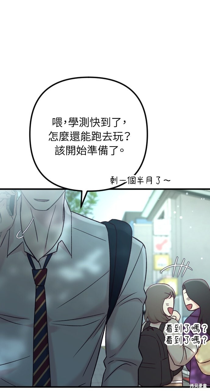 第82话 第113页