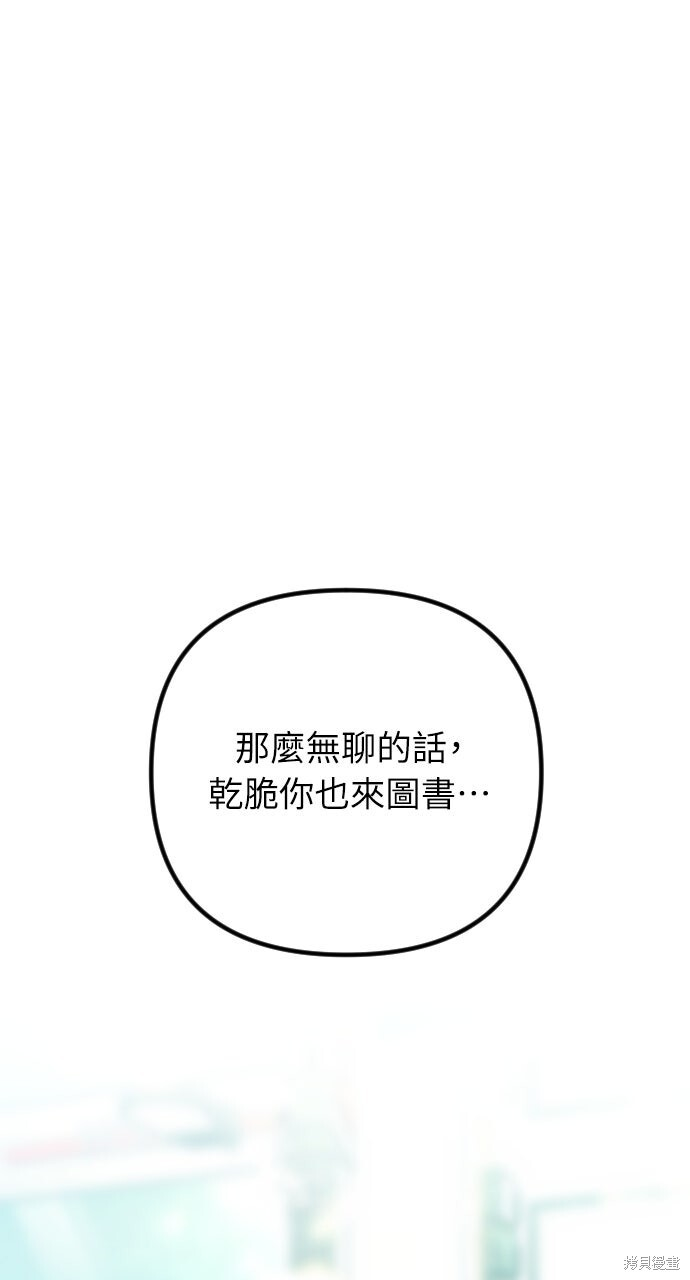 第82话 第114页