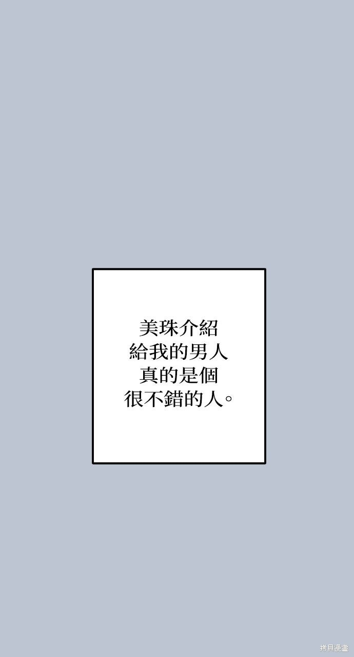第83话 第1页