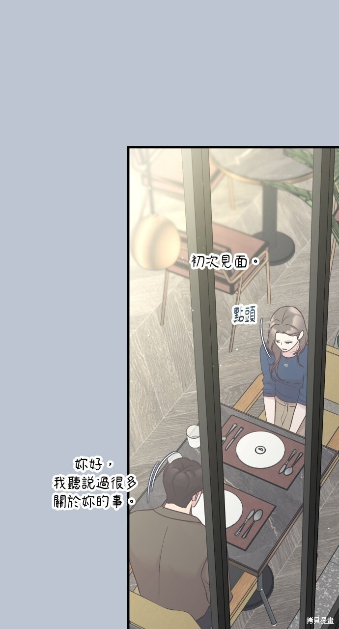 第83话 第2页