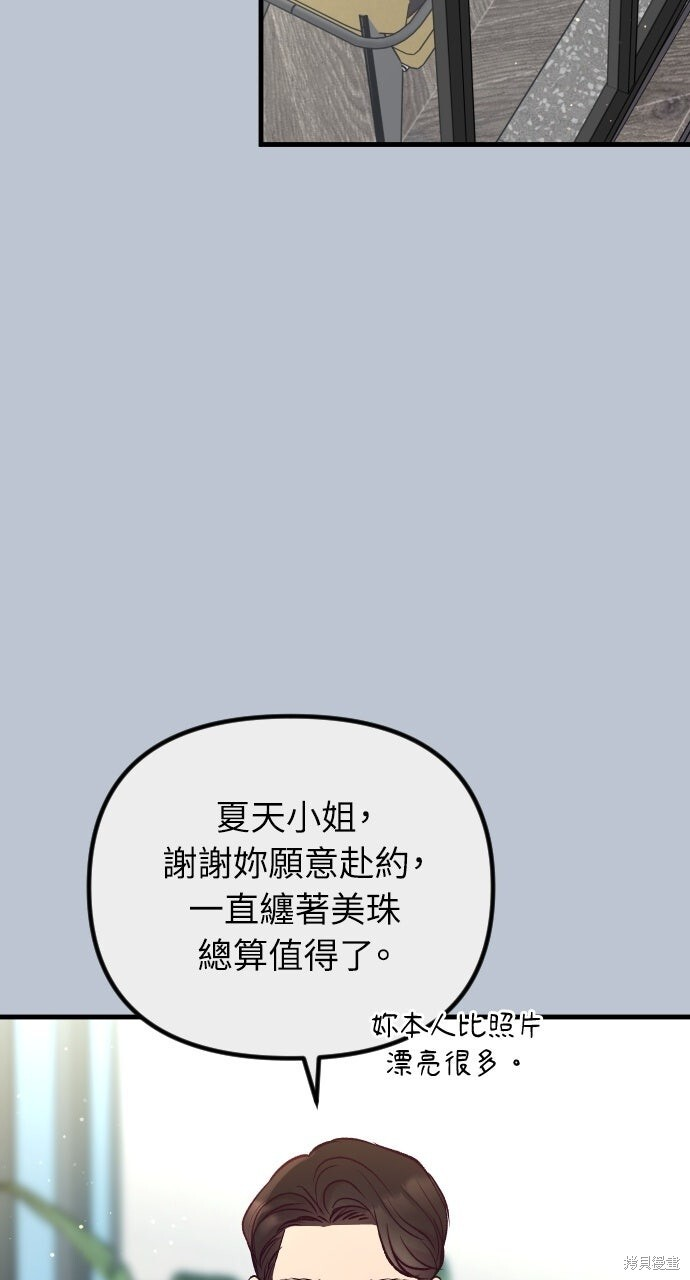 第83话 第3页