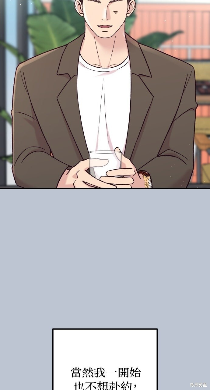 第83话 第4页