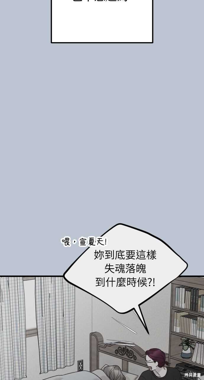 第83话 第5页