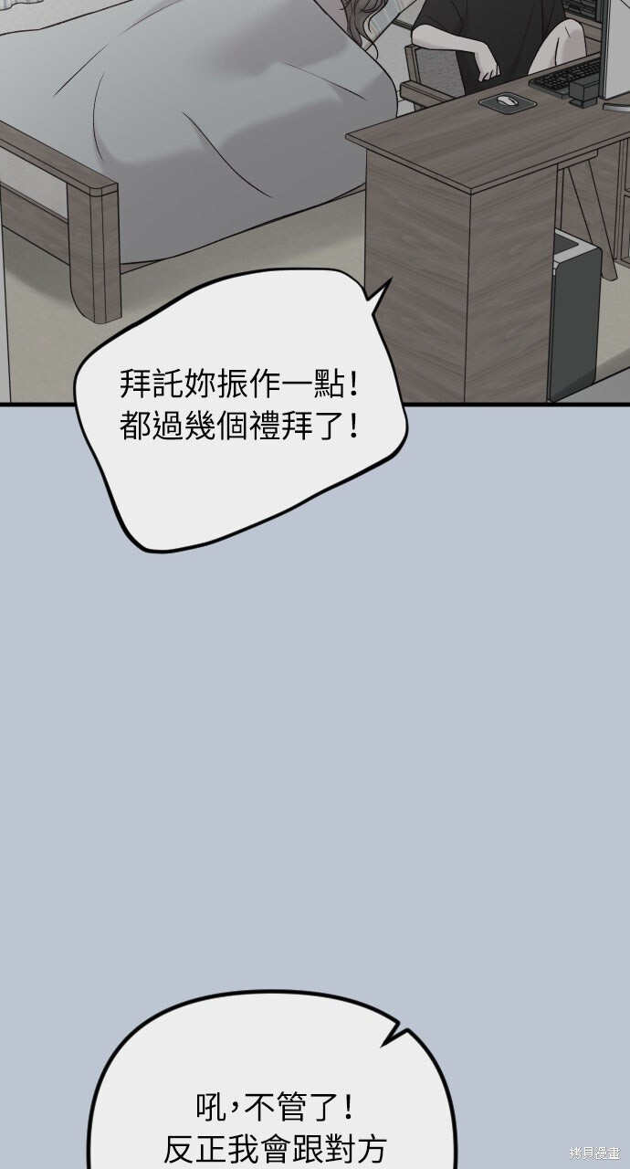 第83话 第6页