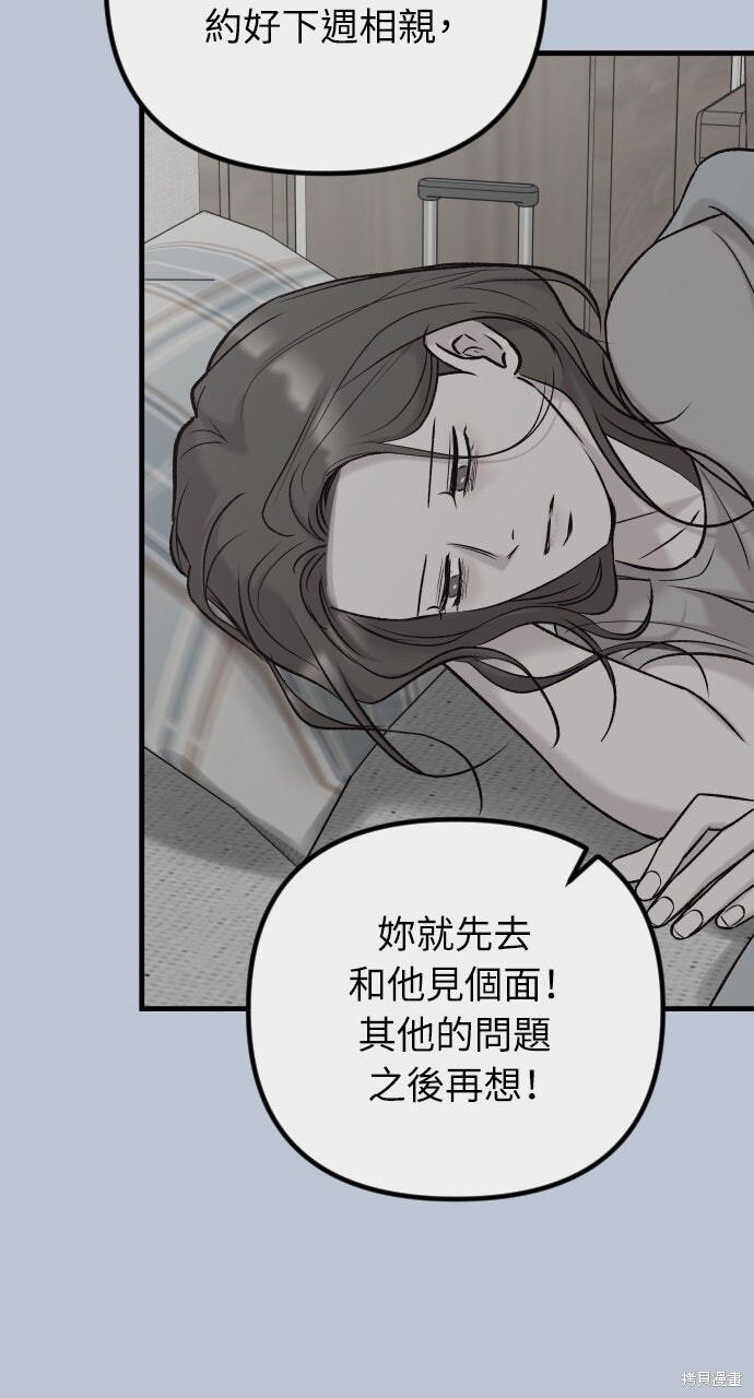 第83话 第7页