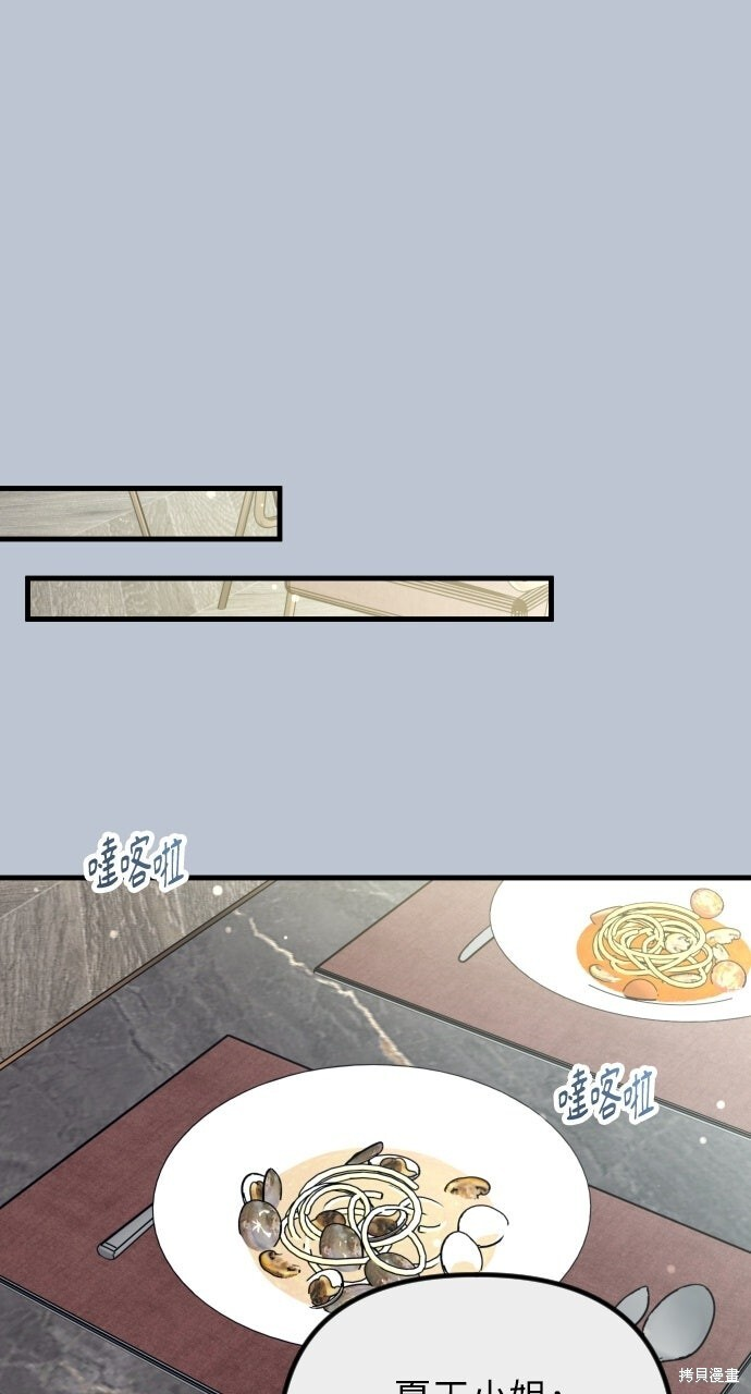 第83话 第8页