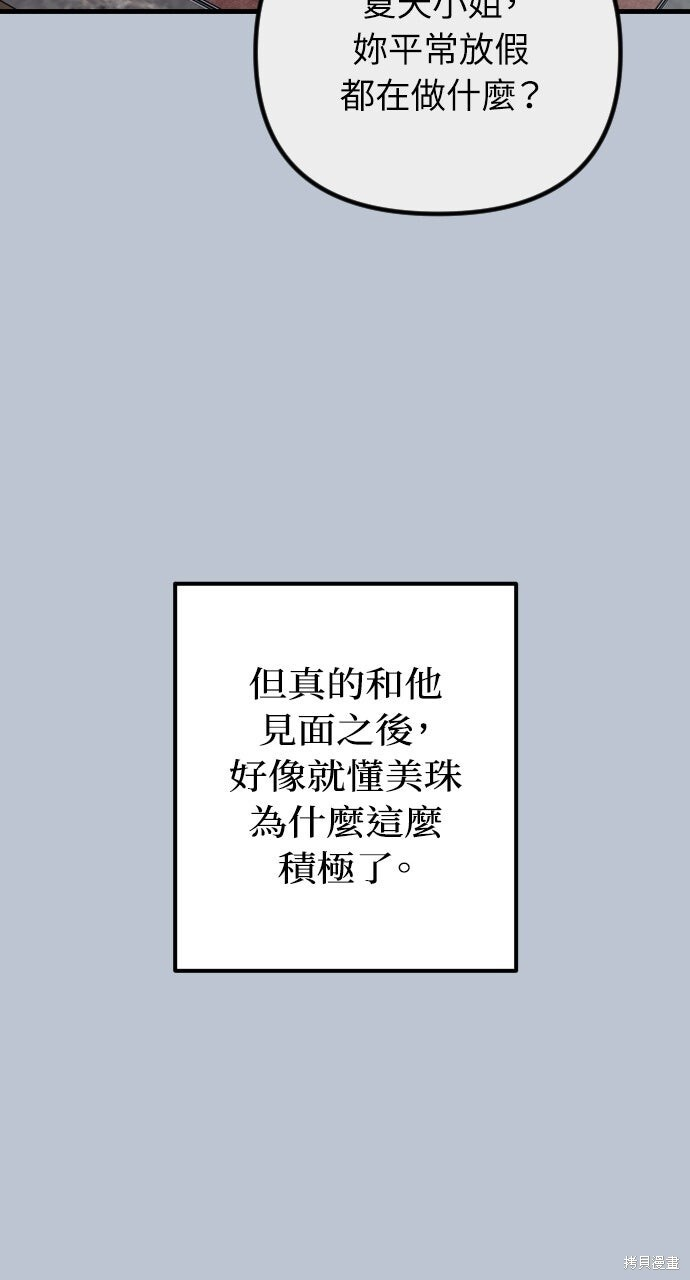 第83话 第9页