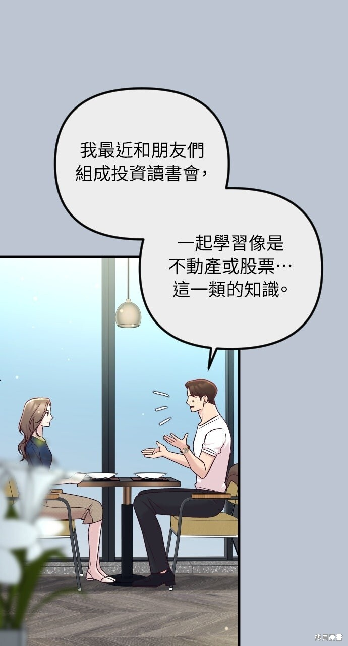 第83话 第10页