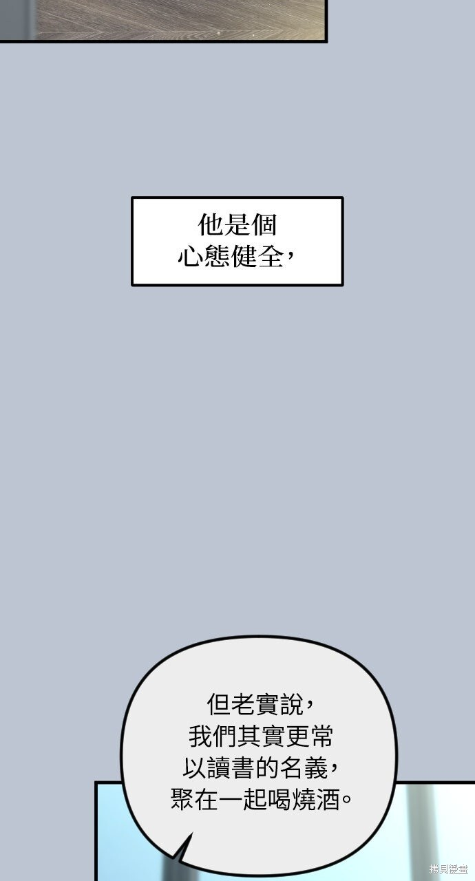 第83话 第11页