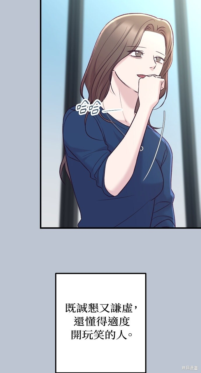 第83话 第12页