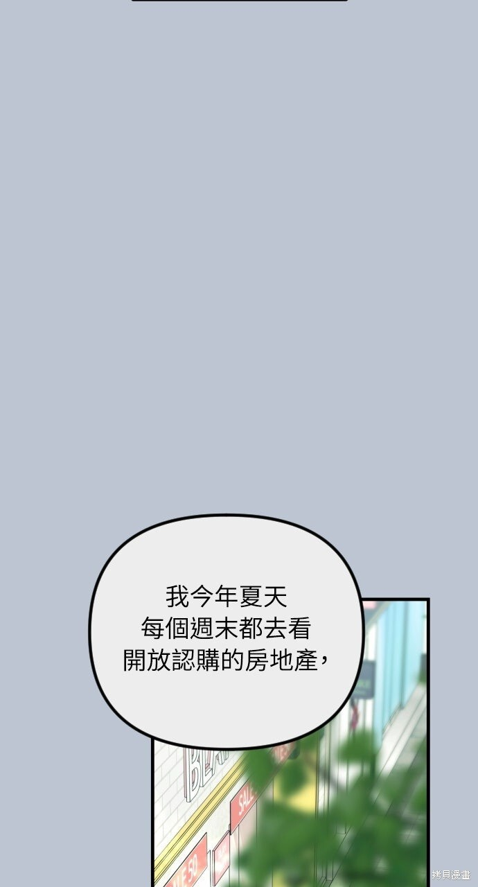 第83话 第13页
