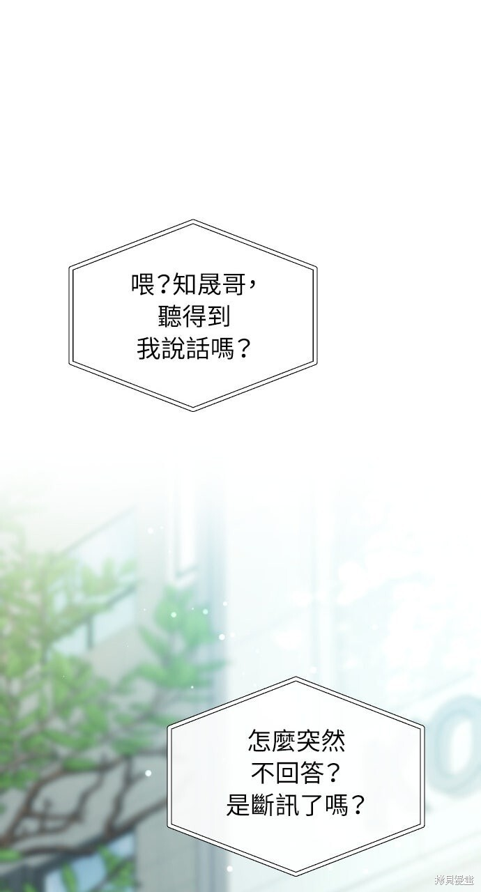 第83话 第27页