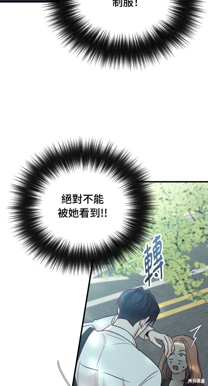第83话 第31页