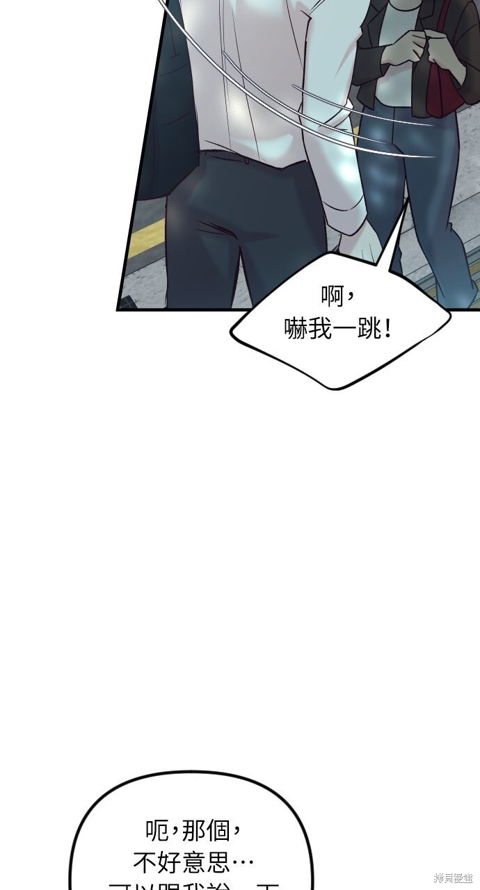 第83话 第32页