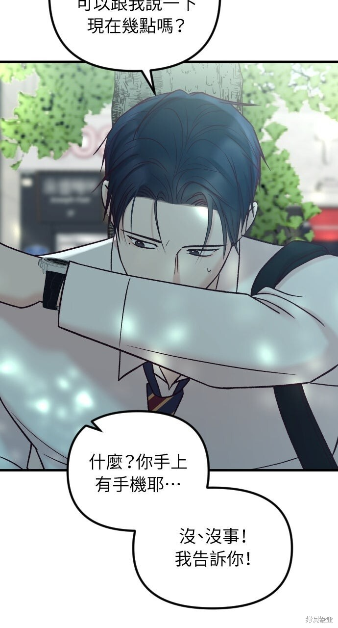 第83话 第33页