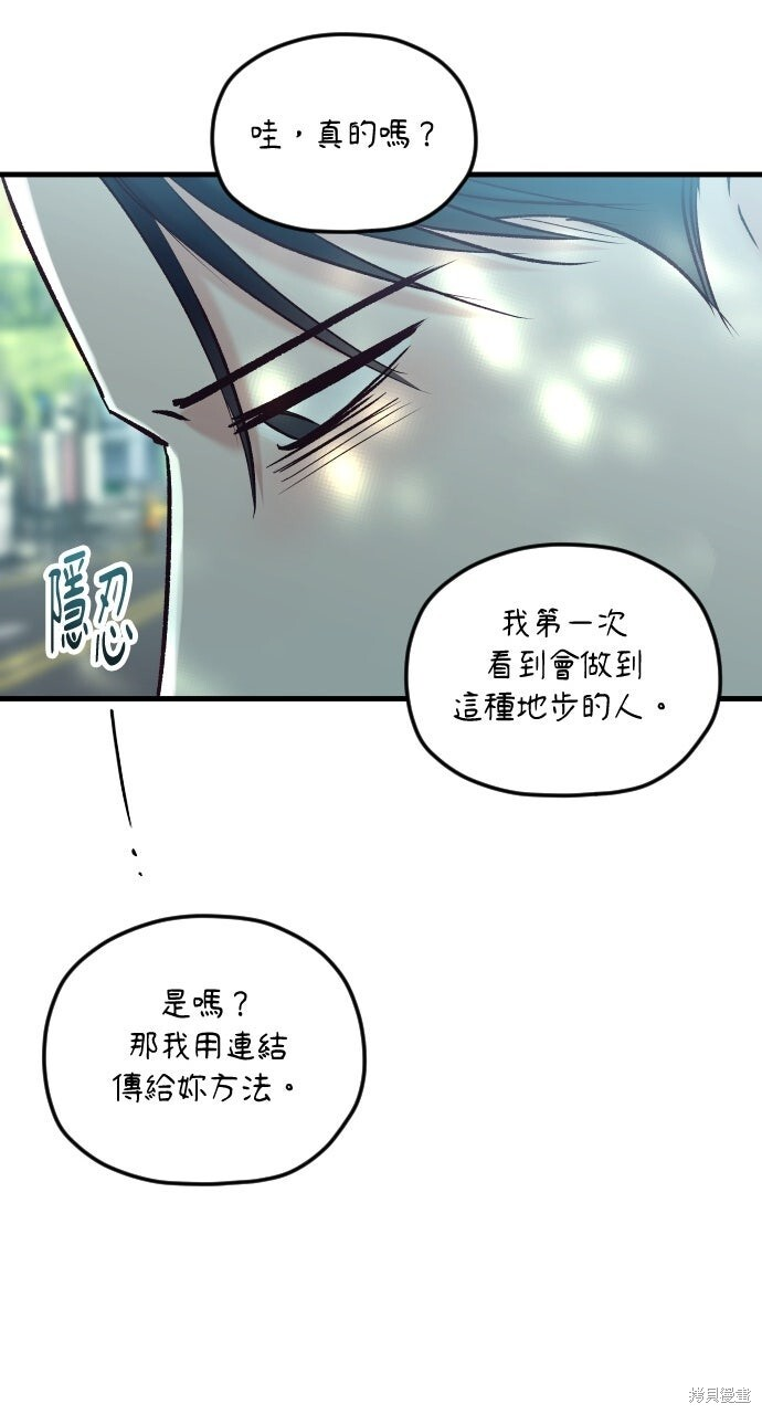 第83话 第36页