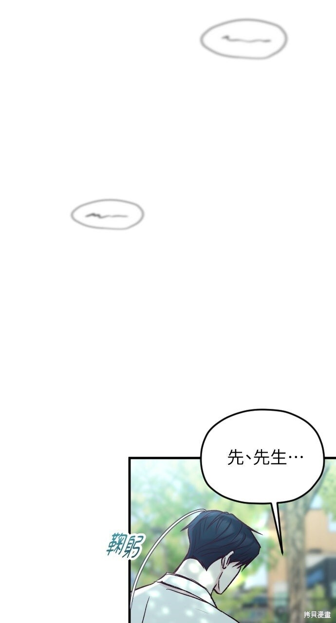 第83话 第37页