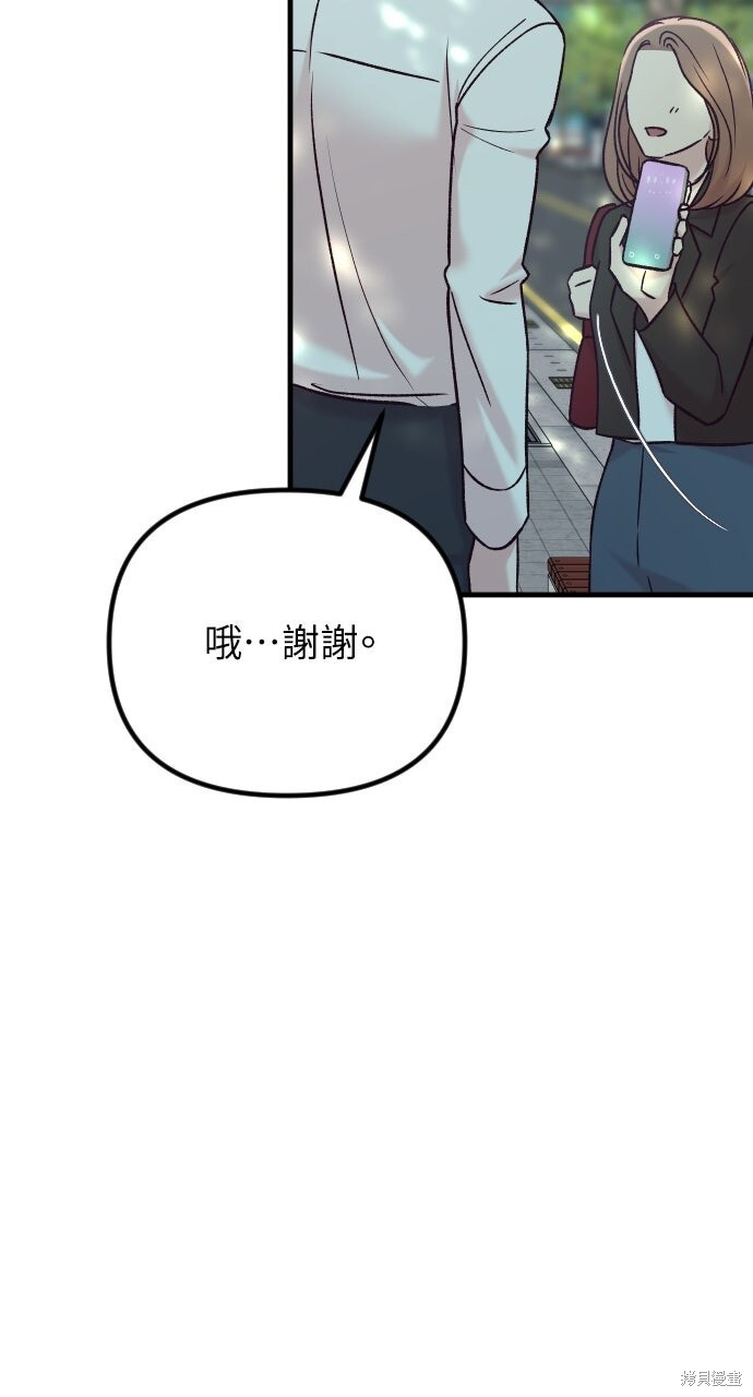 第83话 第38页