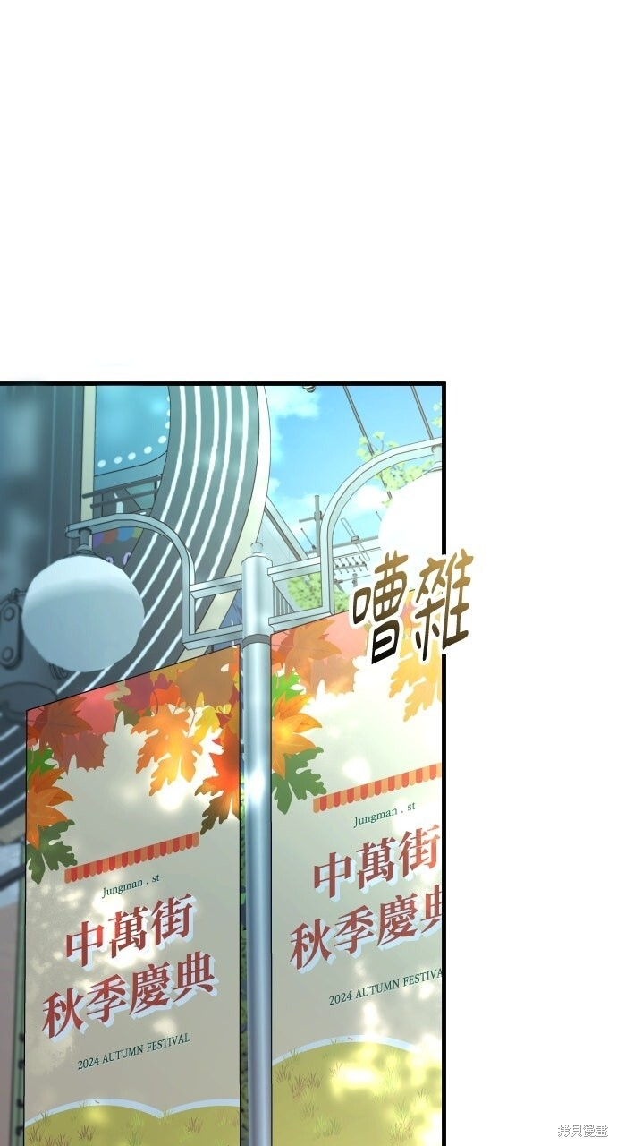 第83话 第43页