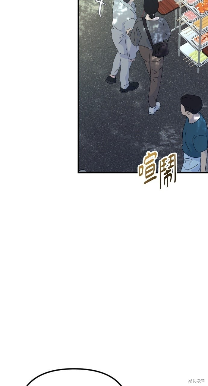 第83话 第45页