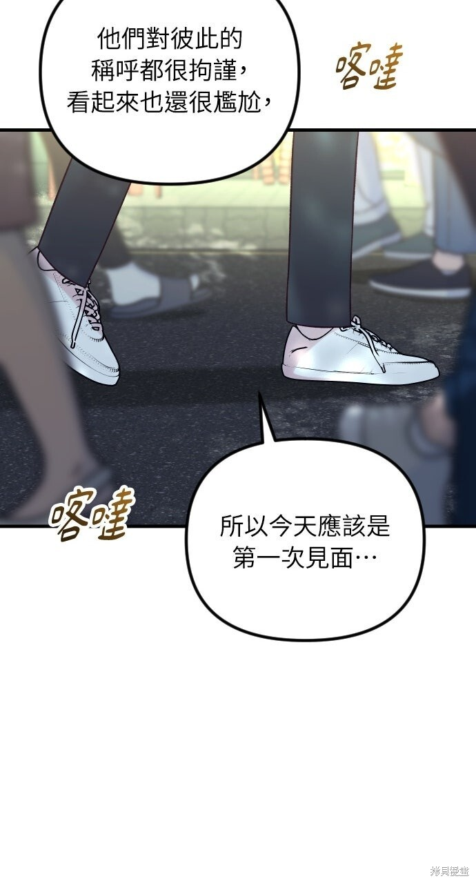 第83话 第46页