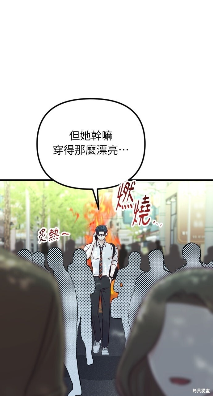 第83话 第47页