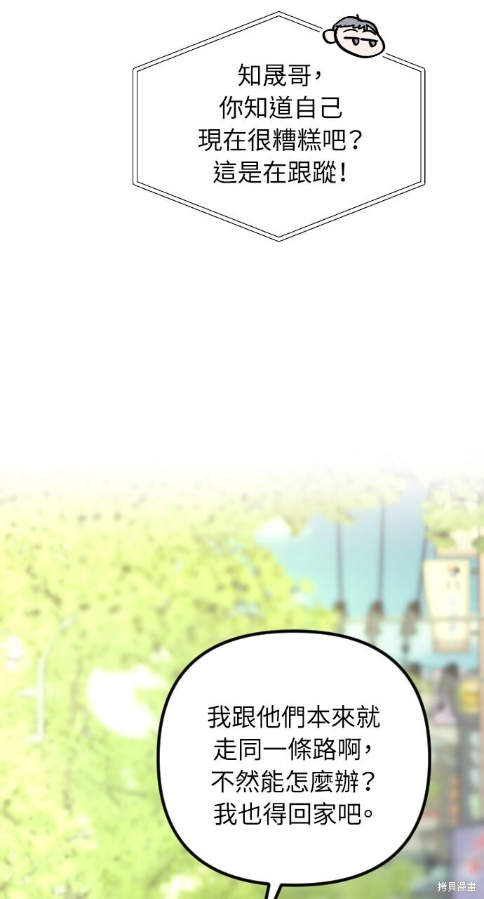 第83话 第50页