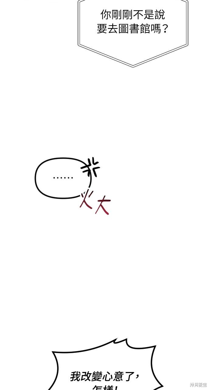 第83话 第52页