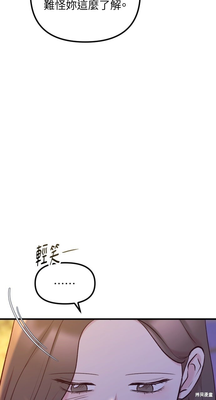 第83话 第62页