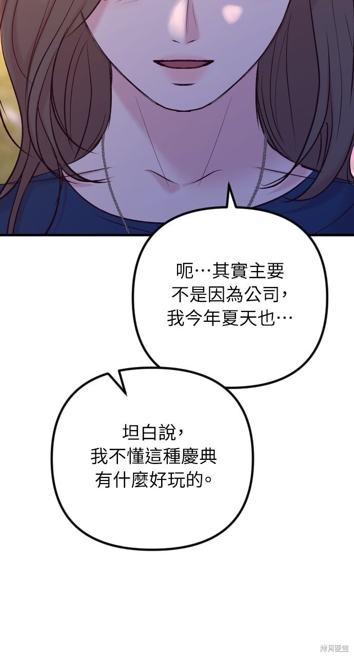 第83话 第63页