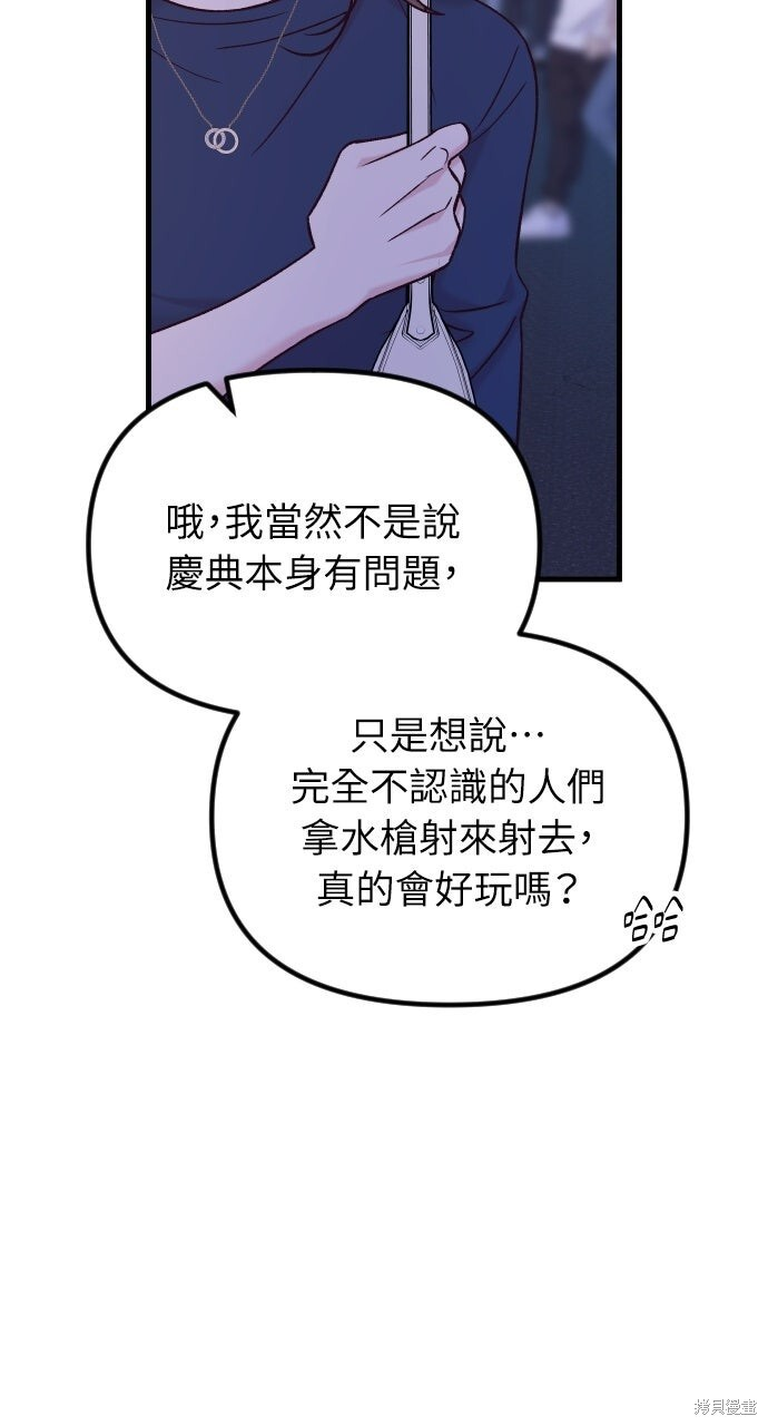 第83话 第65页