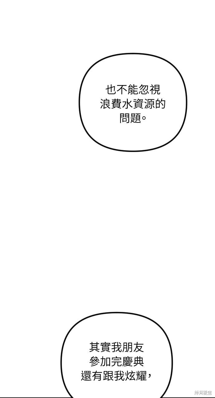 第83话 第66页