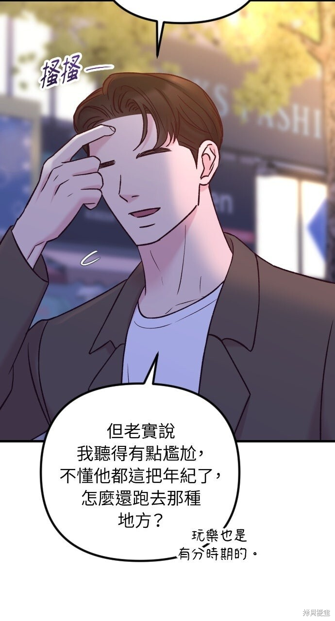 第83话 第67页
