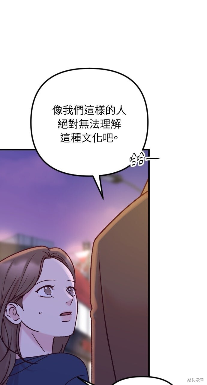 第83话 第68页