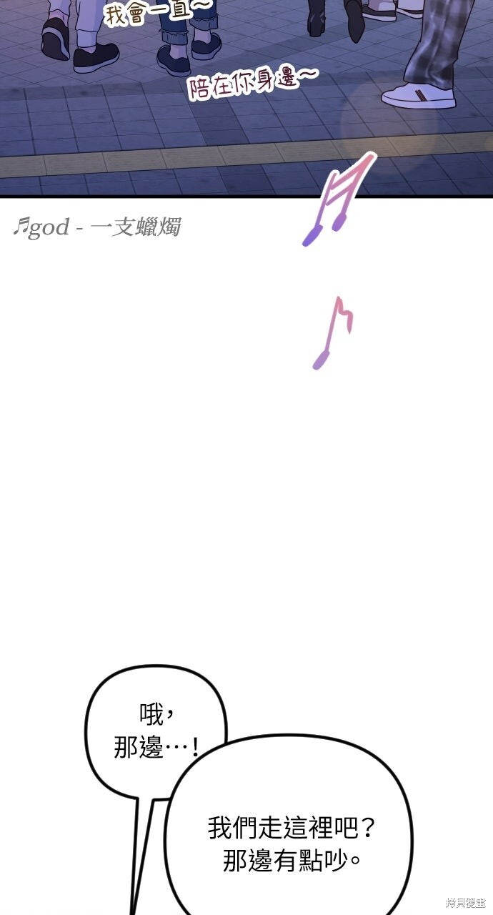 第83话 第73页