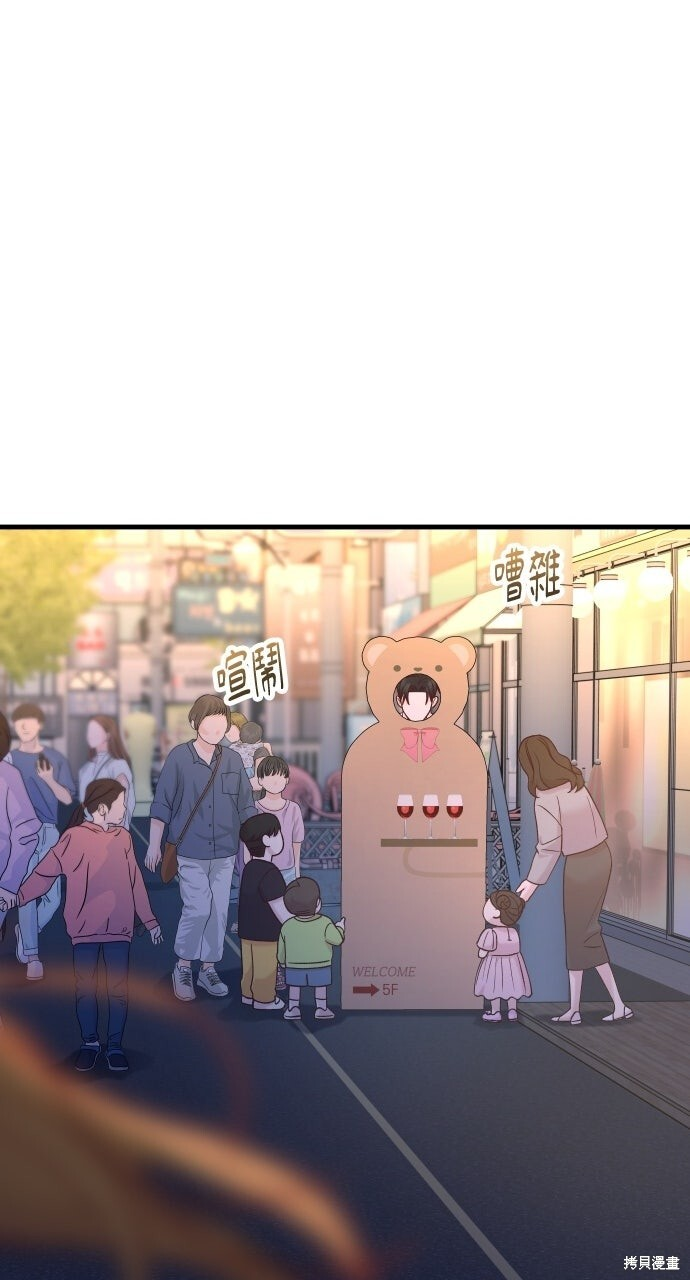 第83话 第82页