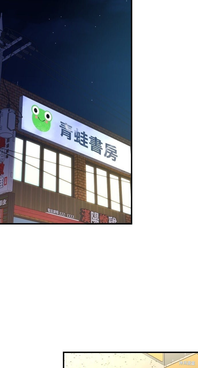 第83话 第90页