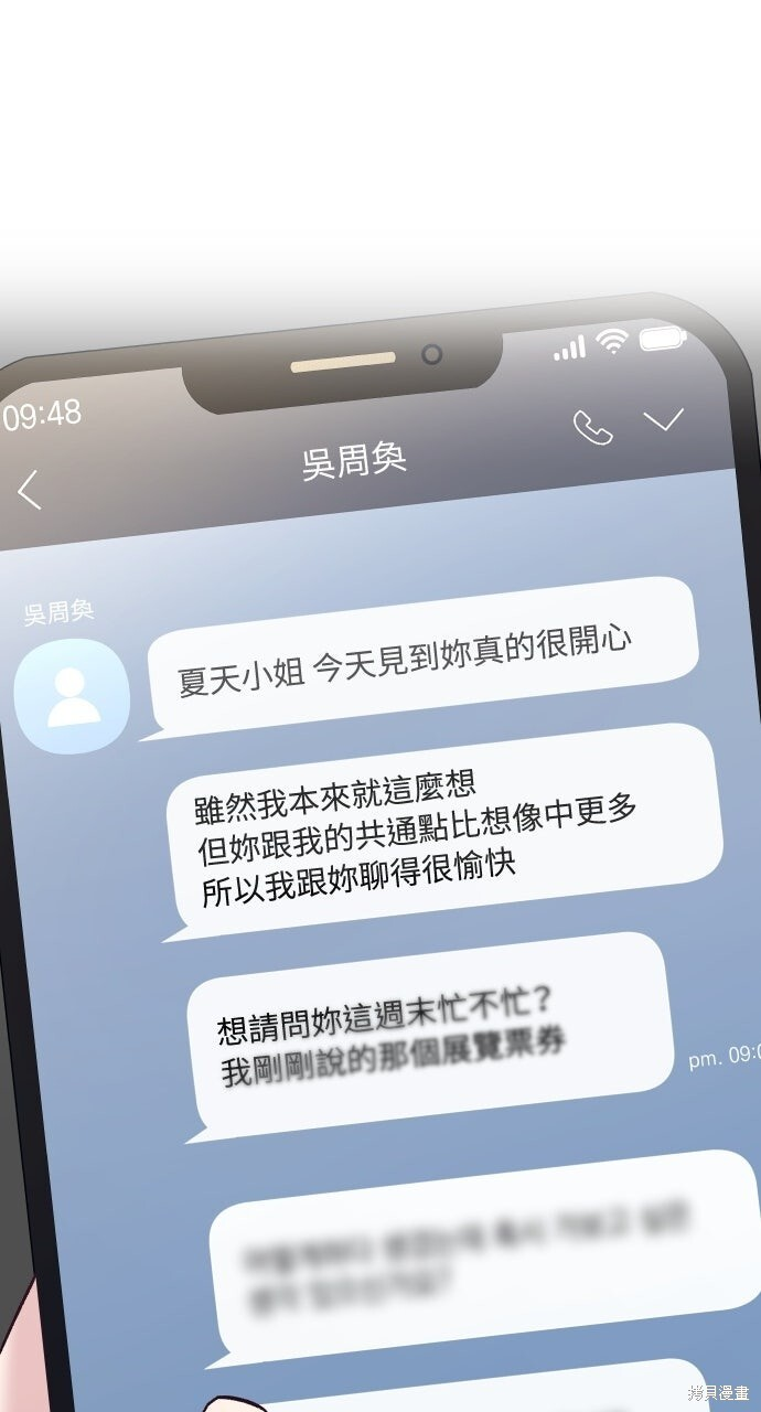 第83话 第92页