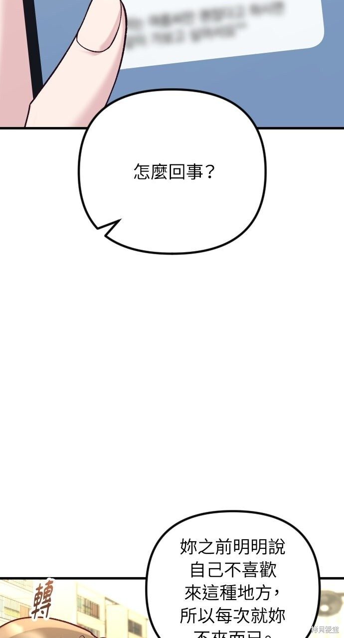 第83话 第93页
