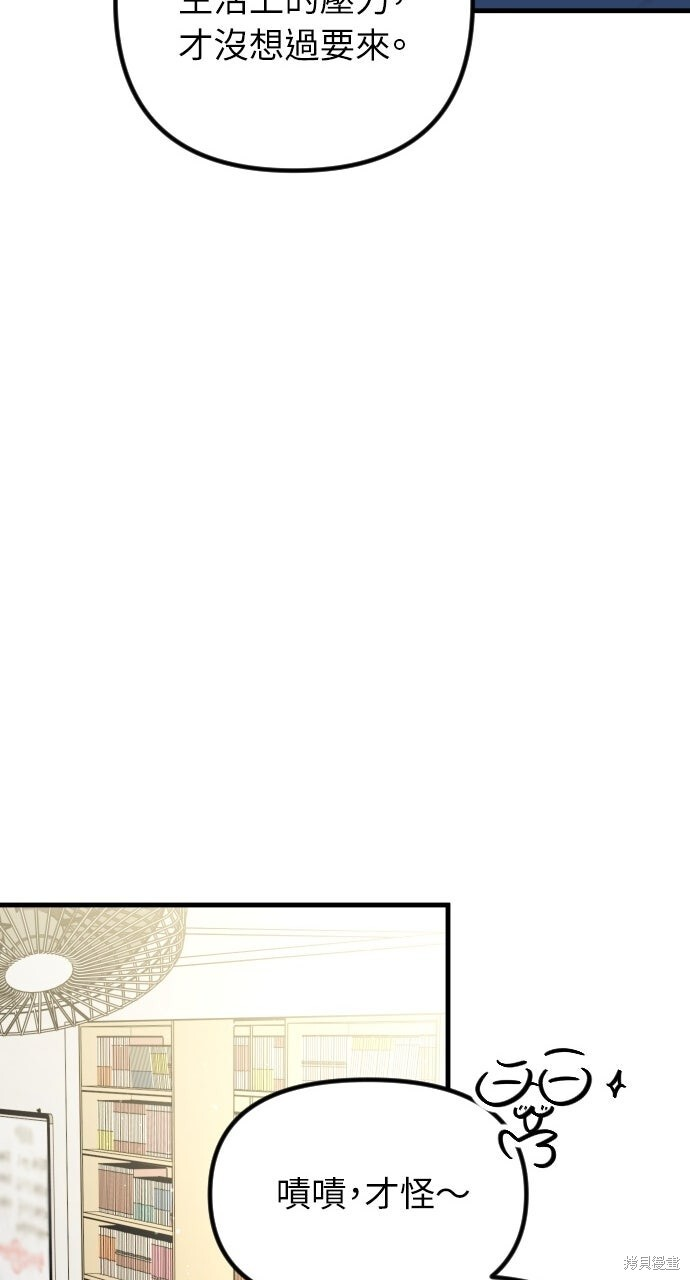 第83话 第96页