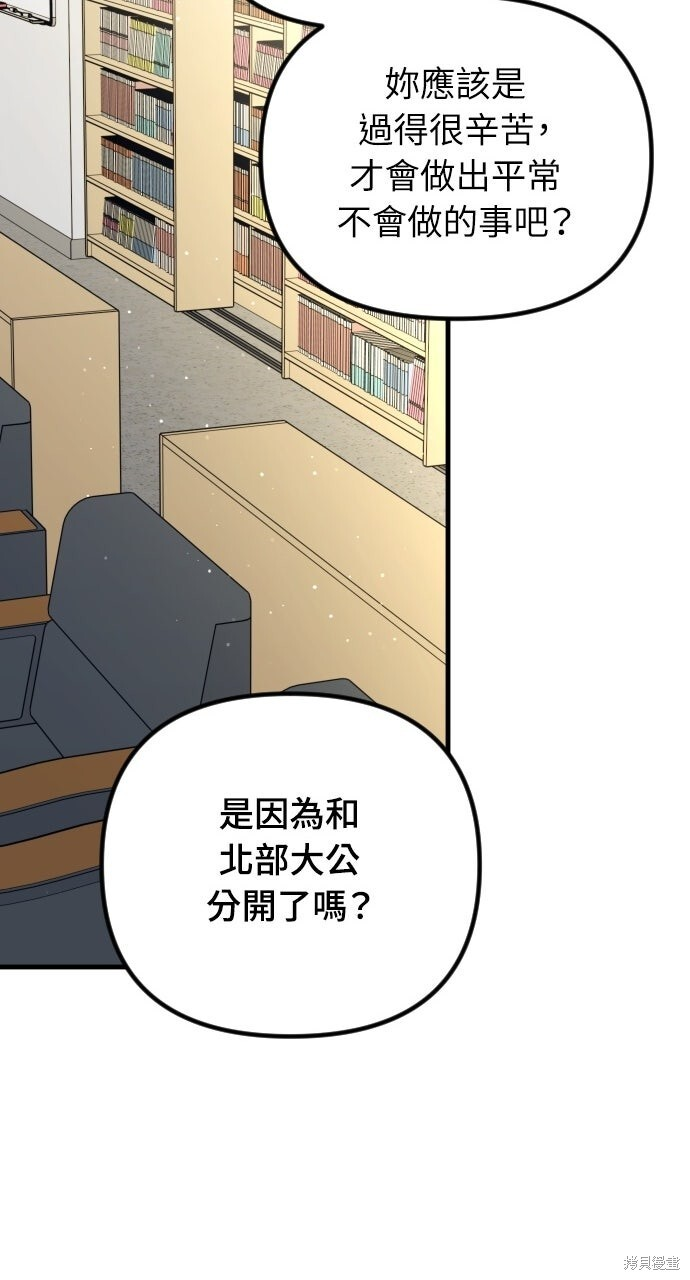 第83话 第97页