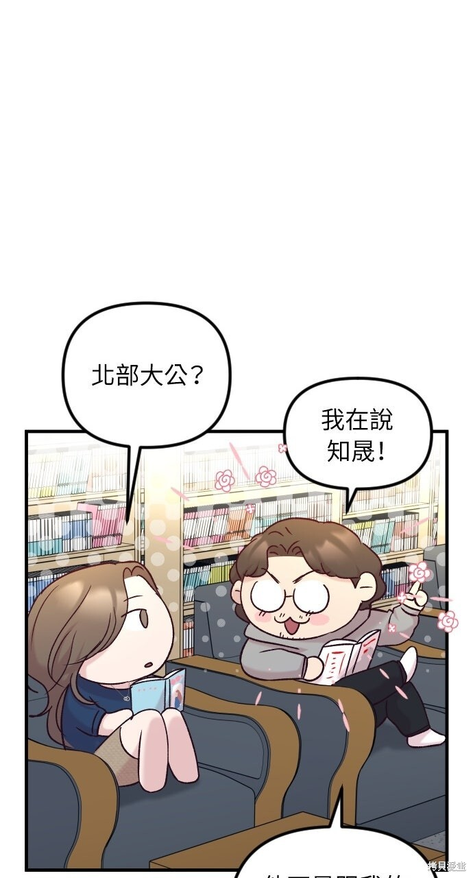 第83话 第98页